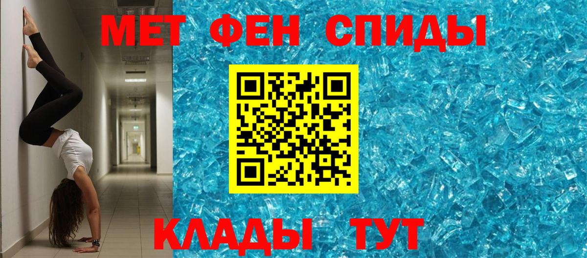 АМФЕТАМИН 98%  Амфетамин  Тимашёвск  АМФЕТАМИН  Вход с VPN 