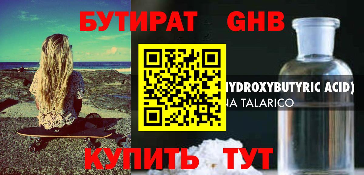 Бутират оксана  Вход с VPN  Тимашёвск 