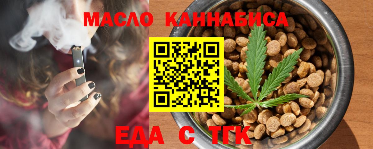 Canna-Cookies марихуана  Вход с VPN  Тимашёвск 