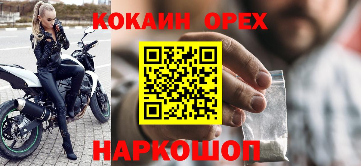 цена   COCAIN 98%  Вход с VPN  КОКАИН VHQ  Тимашёвск 