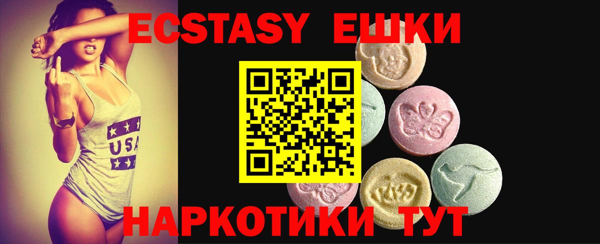 Тимашёвск  Экстази  Экстази 280 MDMA  Вход с VPN  ЭКСТАЗИ Дубай 
