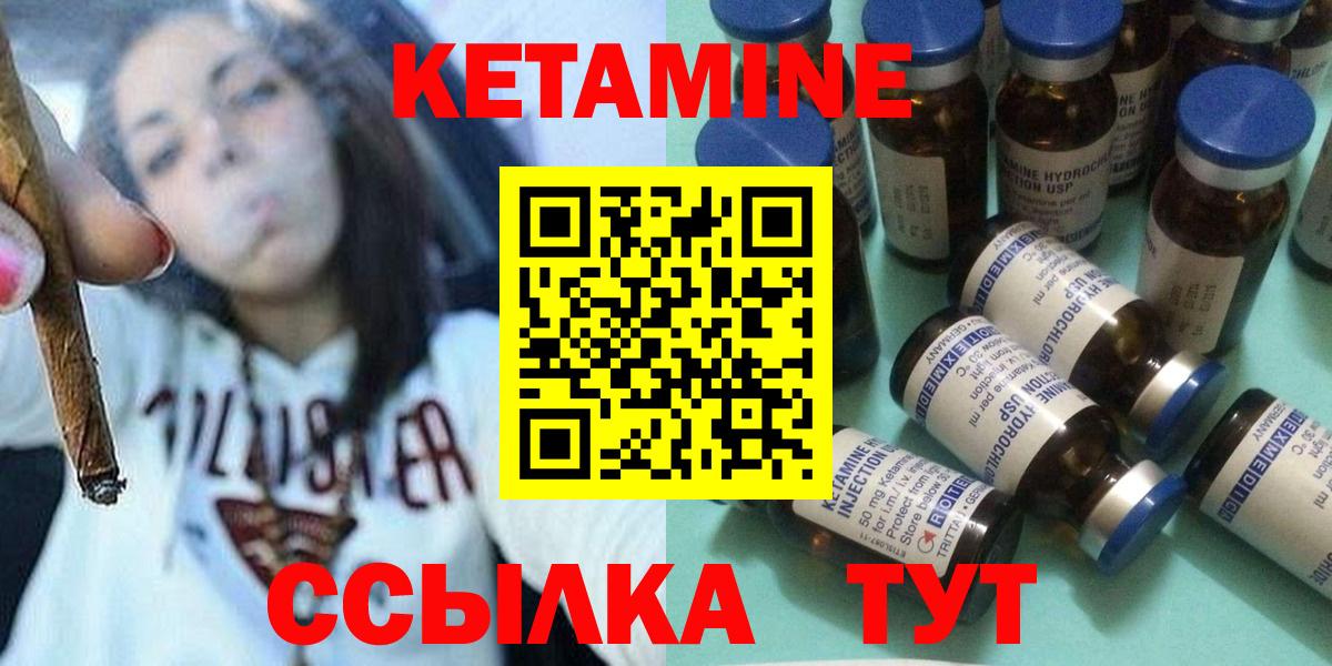 Кетамин VHQ  Вход с VPN  КЕТАМИН ketamine  Тимашёвск 