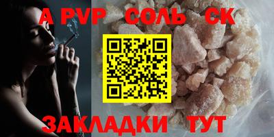 соль курить ск Партизанск