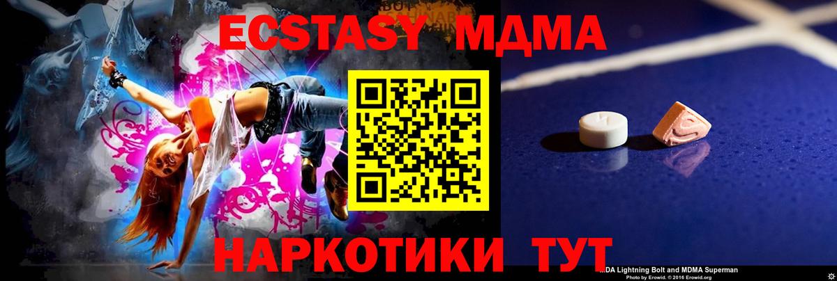 МДМА кристаллы  Вход с VPN  MDMA  Тимашёвск 