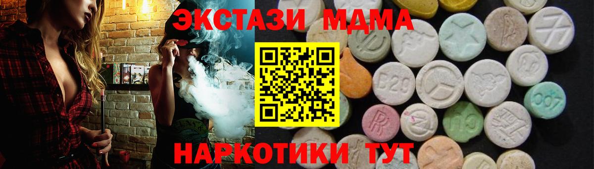 MDMA кристаллы Тимашёвск
