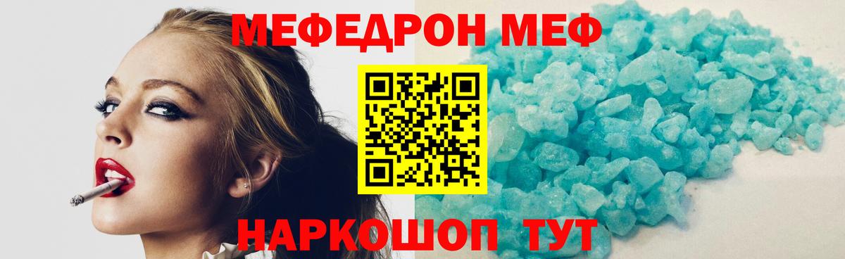 МЯУ-МЯУ мяу мяу  Мефедрон  Тимашёвск  Вход с VPN  МЕФ 4 MMC 
