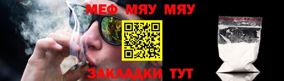 МЕФ кристаллы Тимашёвск