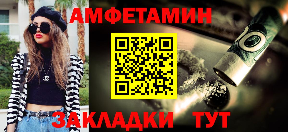Метамфетамин мет Тимашёвск